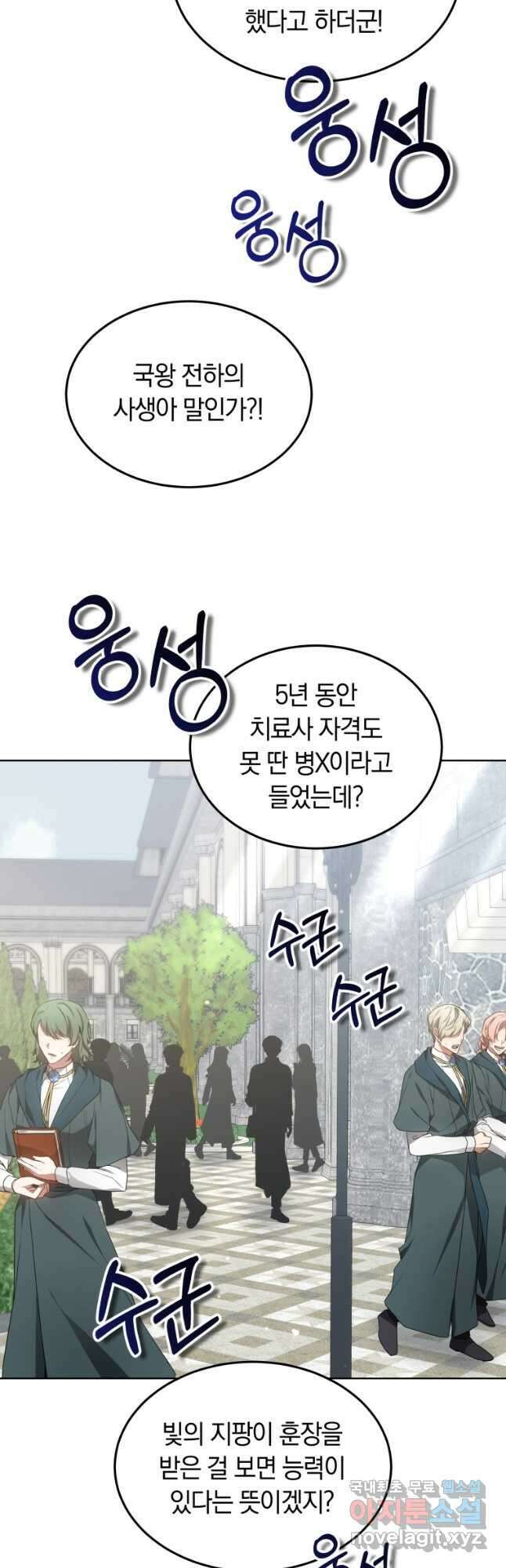닥터 플레이어 40화 52