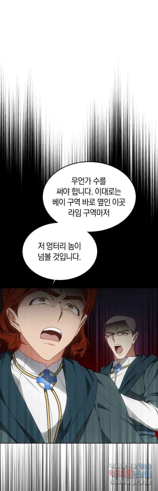 닥터 플레이어 40화 54