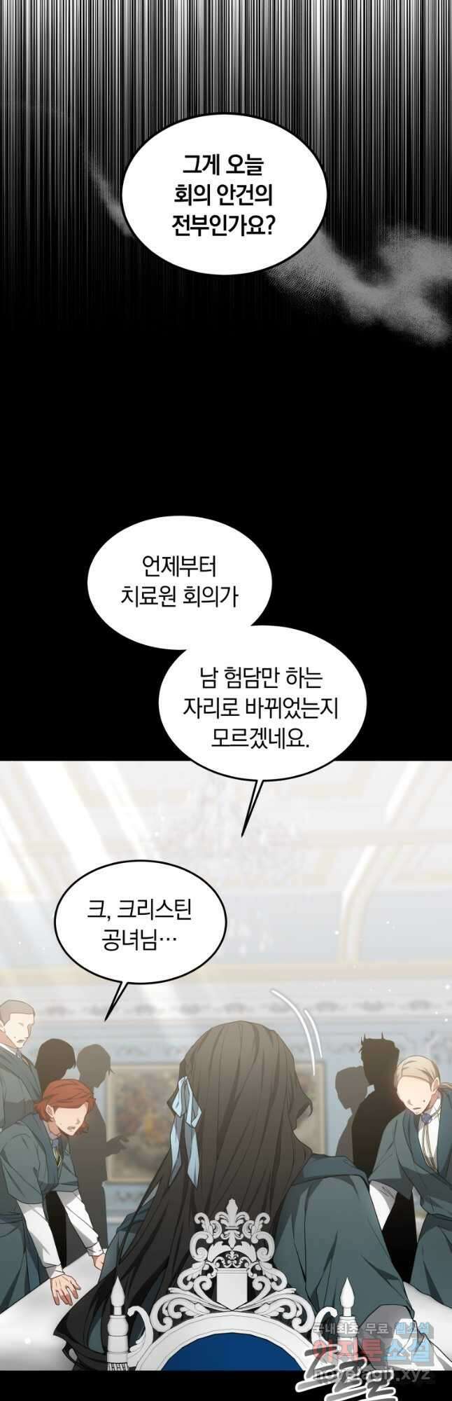 닥터 플레이어 40화 55