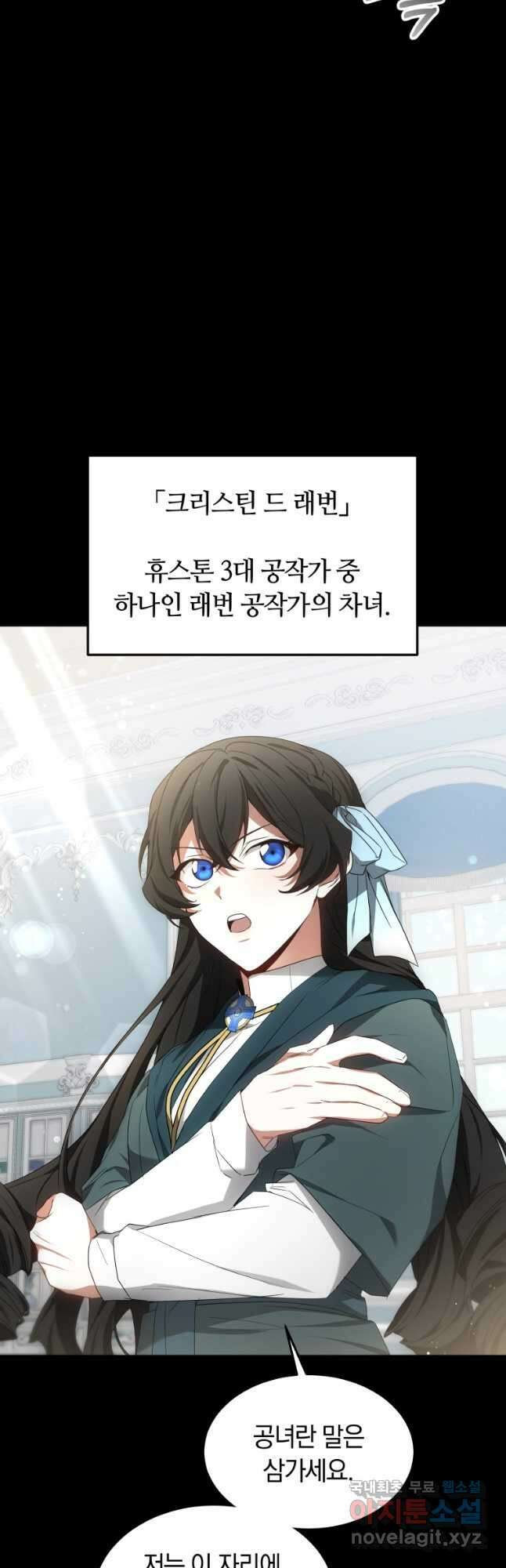 닥터 플레이어 40화 56