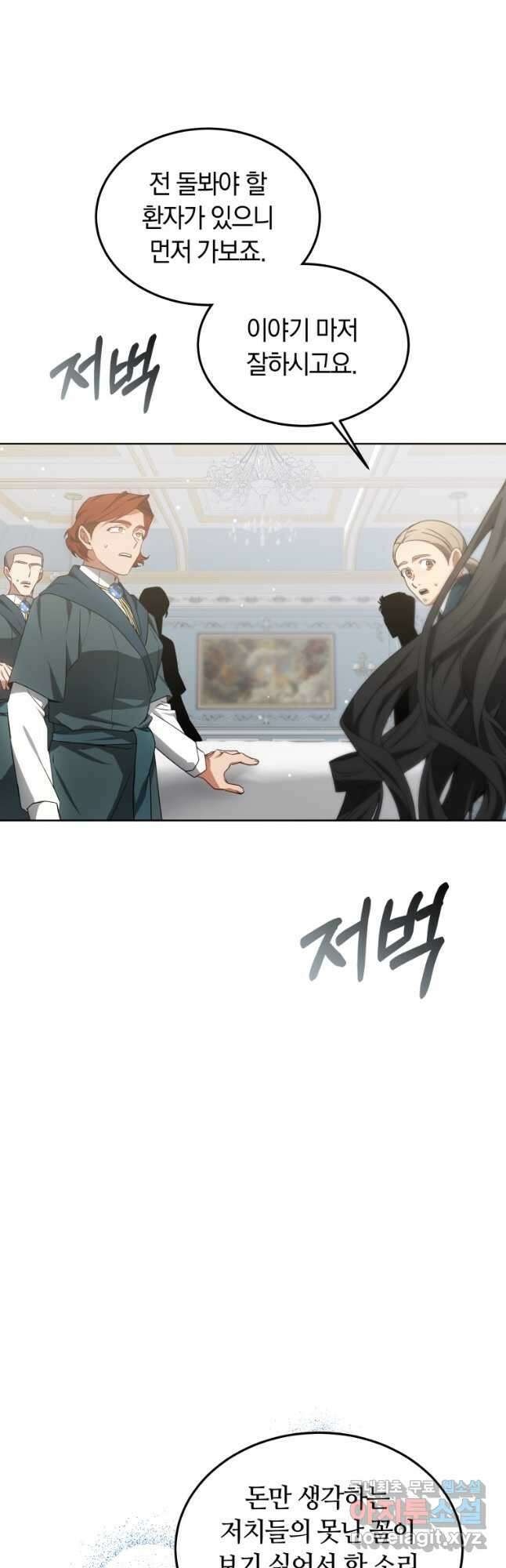 닥터 플레이어 40화 58