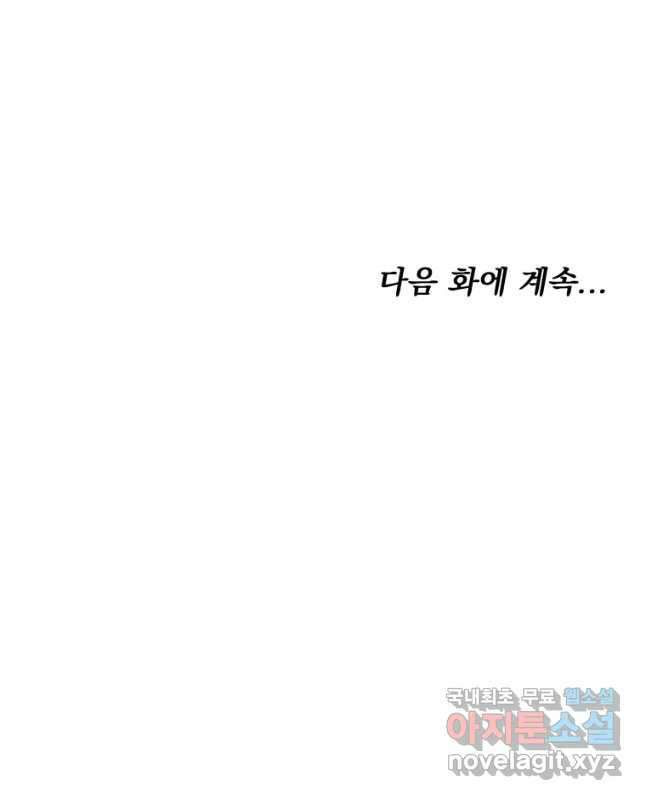 닥터 플레이어 40화 60