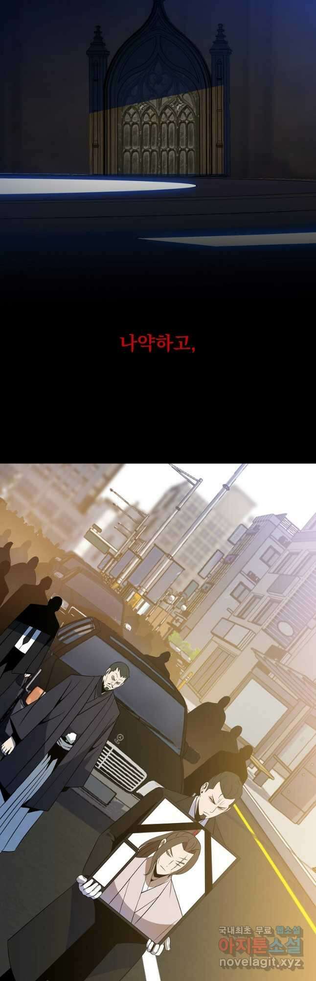 킬 더 히어로 133화 3
