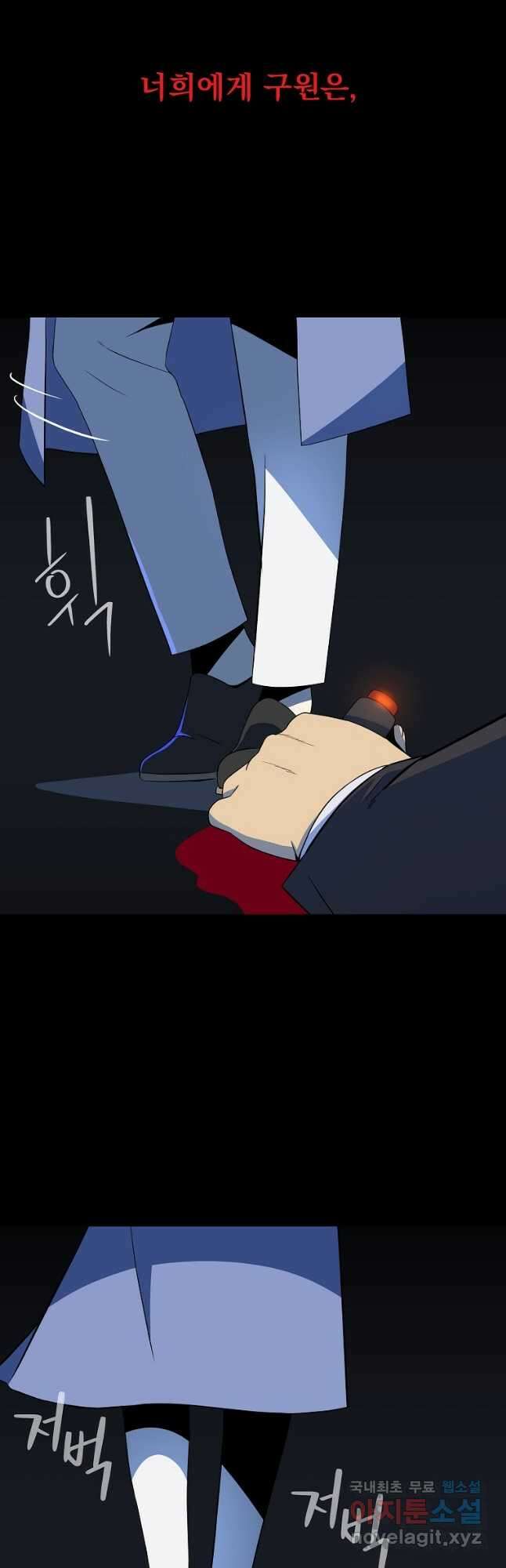 킬 더 히어로 133화 9