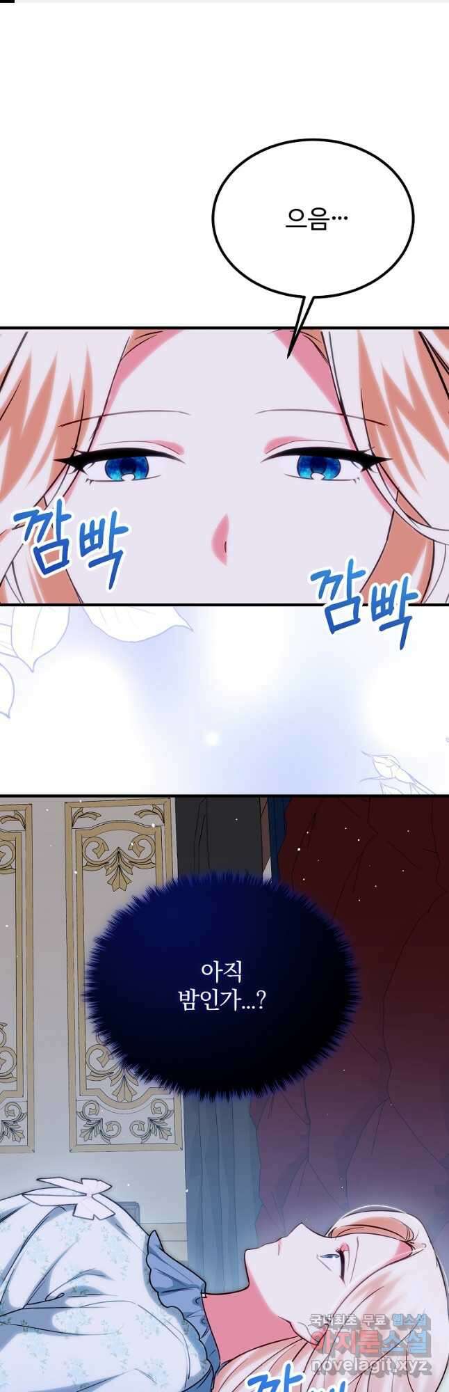 쌍둥이 언니의 파업 선언 21화 1