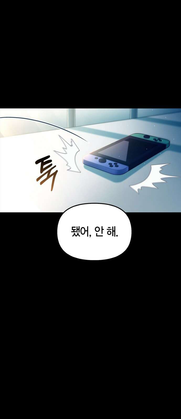 게임 속 바바리안으로 살아남기 1화, 튜토리얼 (1) 5