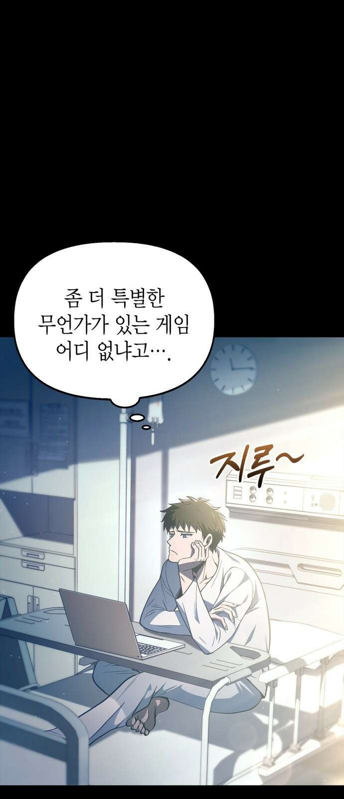게임 속 바바리안으로 살아남기 1화, 튜토리얼 (1) 10