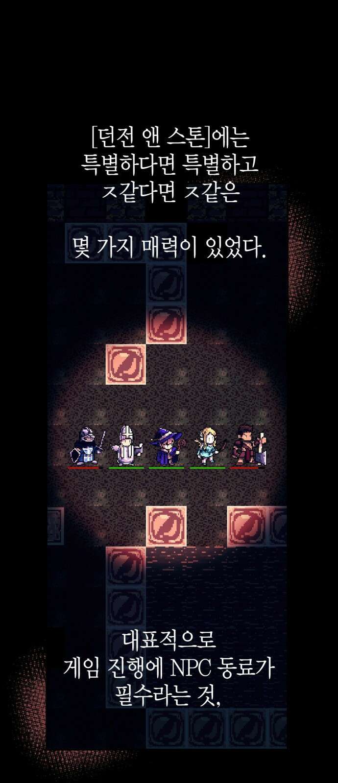 게임 속 바바리안으로 살아남기 1화, 튜토리얼 (1) 22