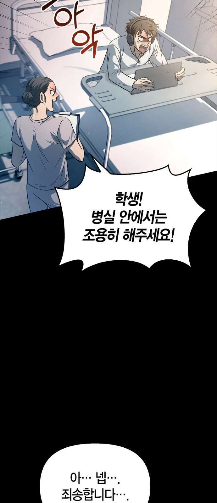 게임 속 바바리안으로 살아남기 1화, 튜토리얼 (1) 25