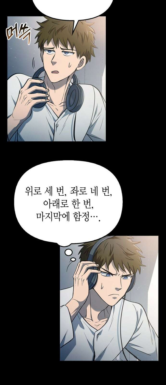 게임 속 바바리안으로 살아남기 1화, 튜토리얼 (1) 26