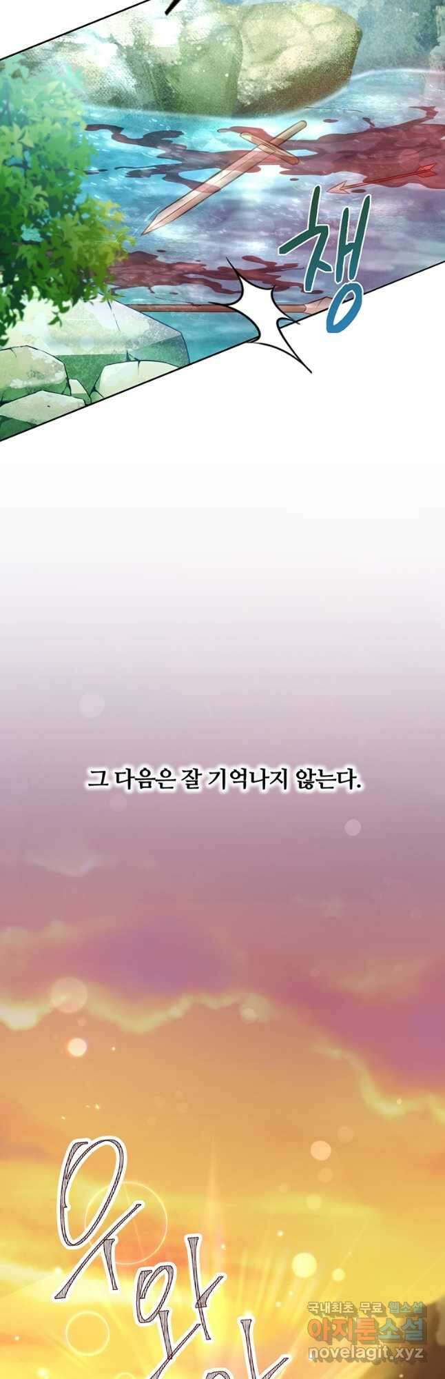 어차피 조연인데 나랑 사랑이나 해 93화 6