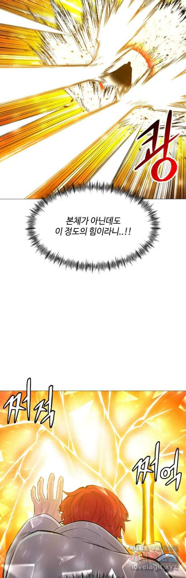업데이터 117화 6