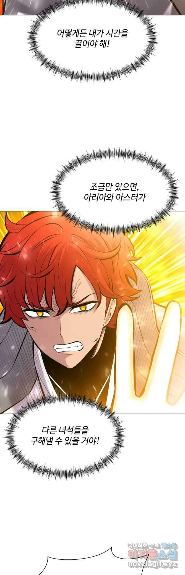 업데이터 117화 7