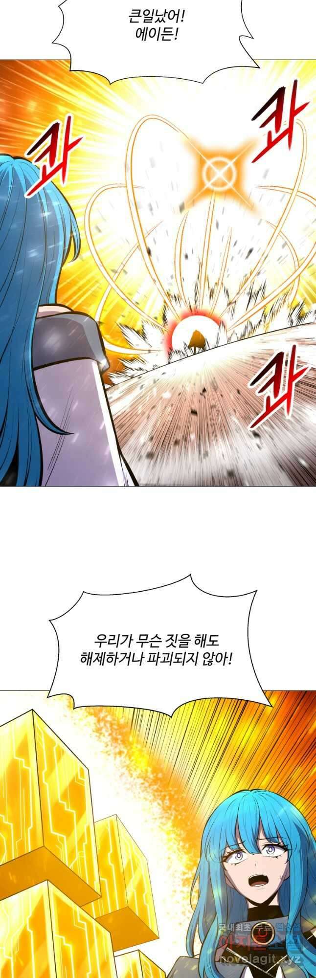 업데이터 117화 8