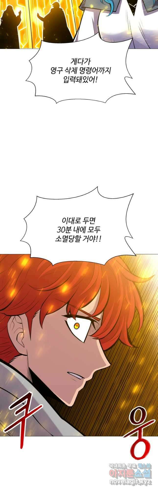 업데이터 117화 9