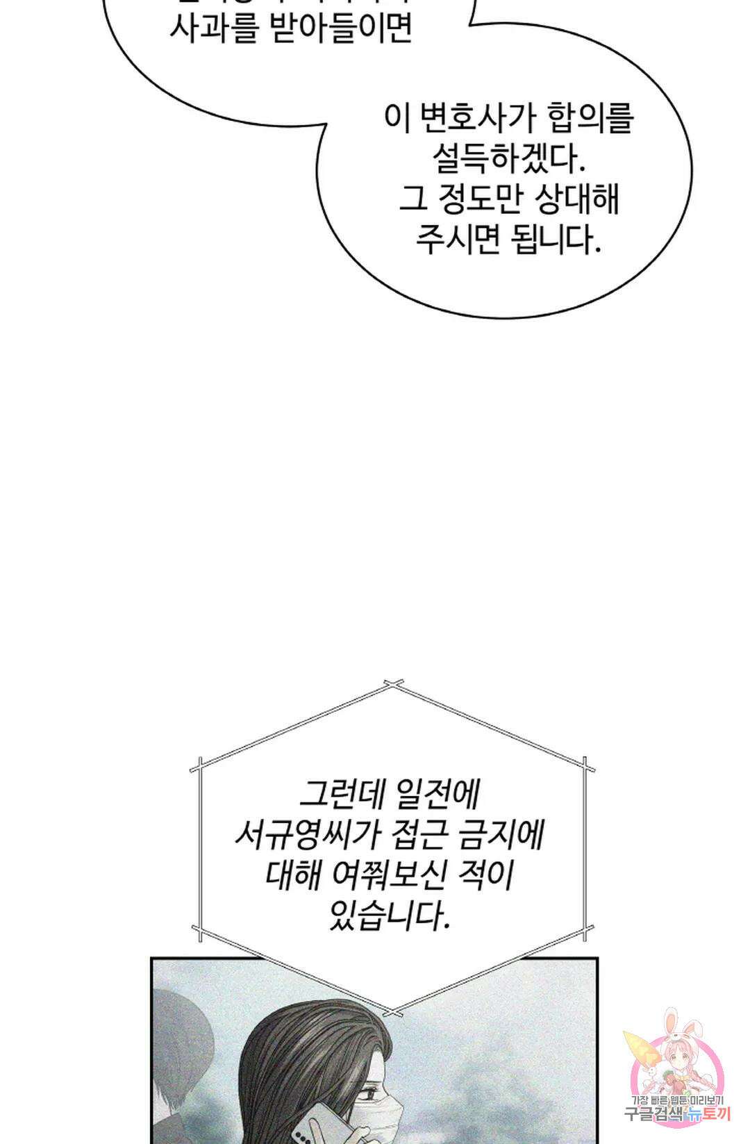 환절기 28화 3