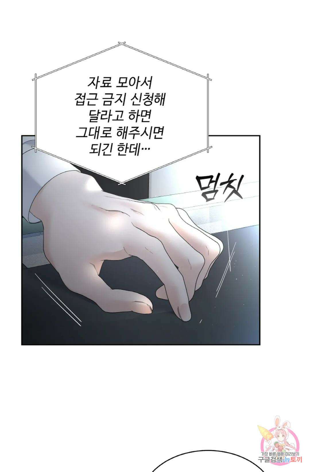 환절기 28화 6