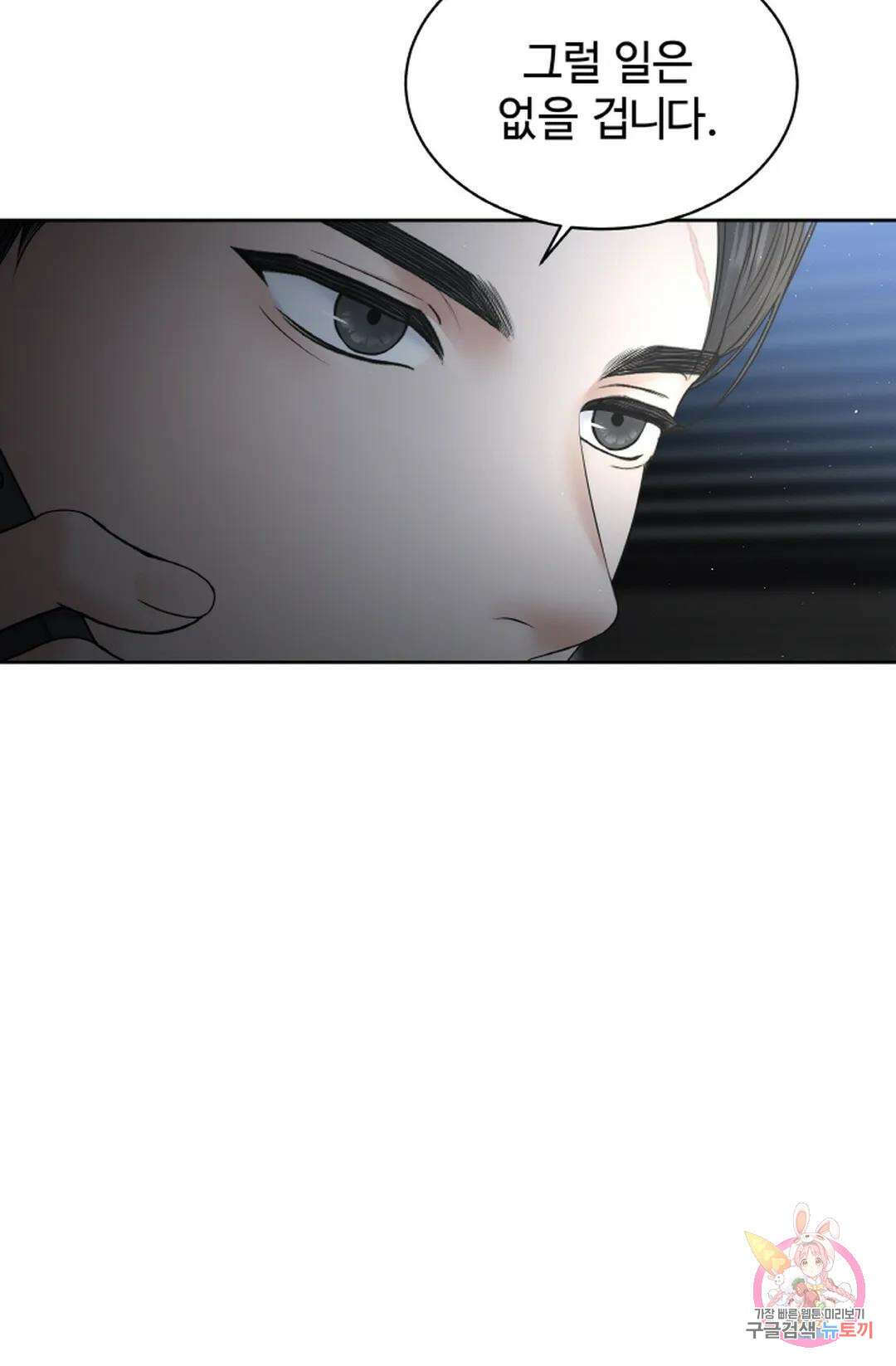 환절기 28화 7