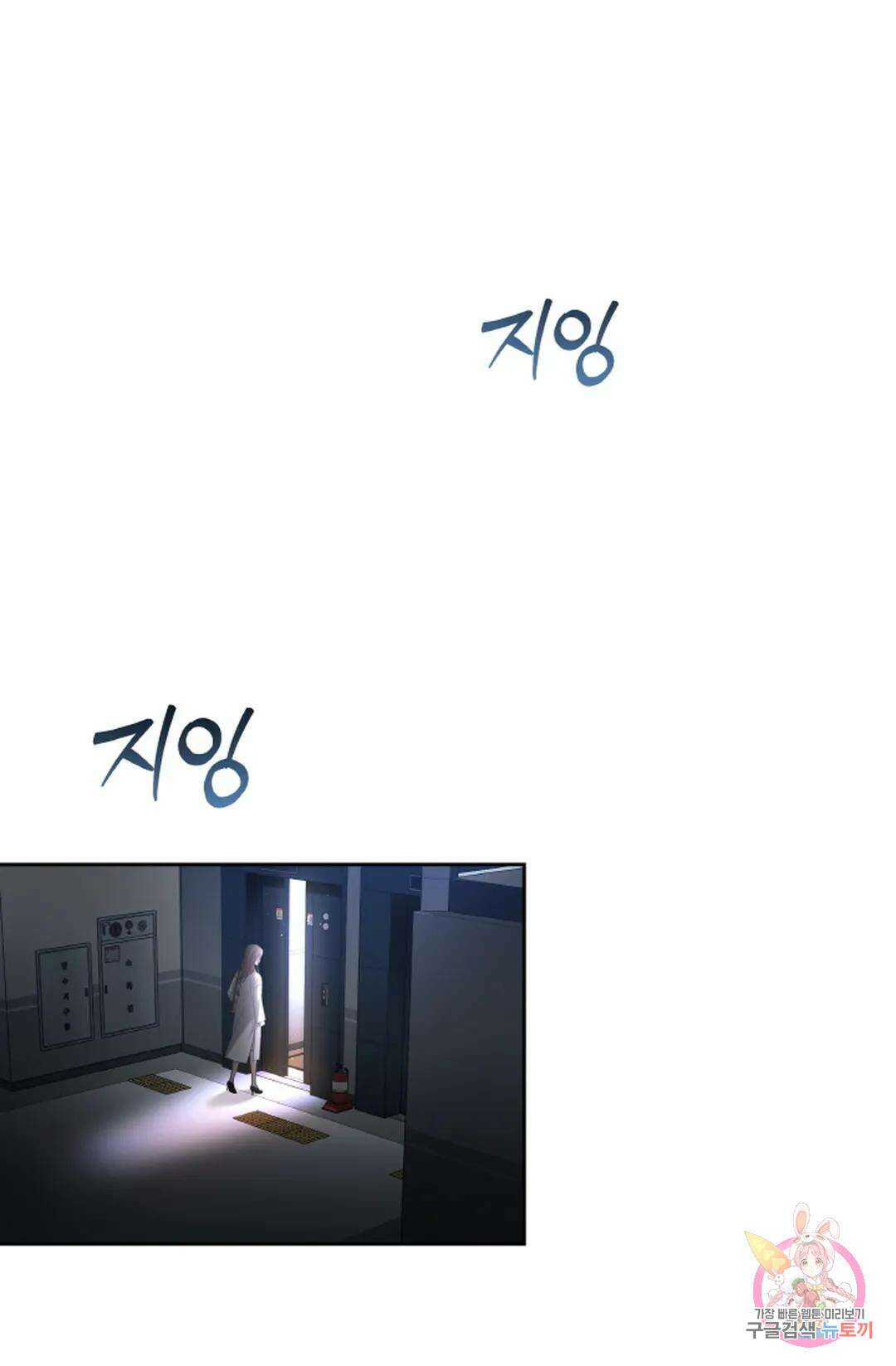 환절기 28화 11