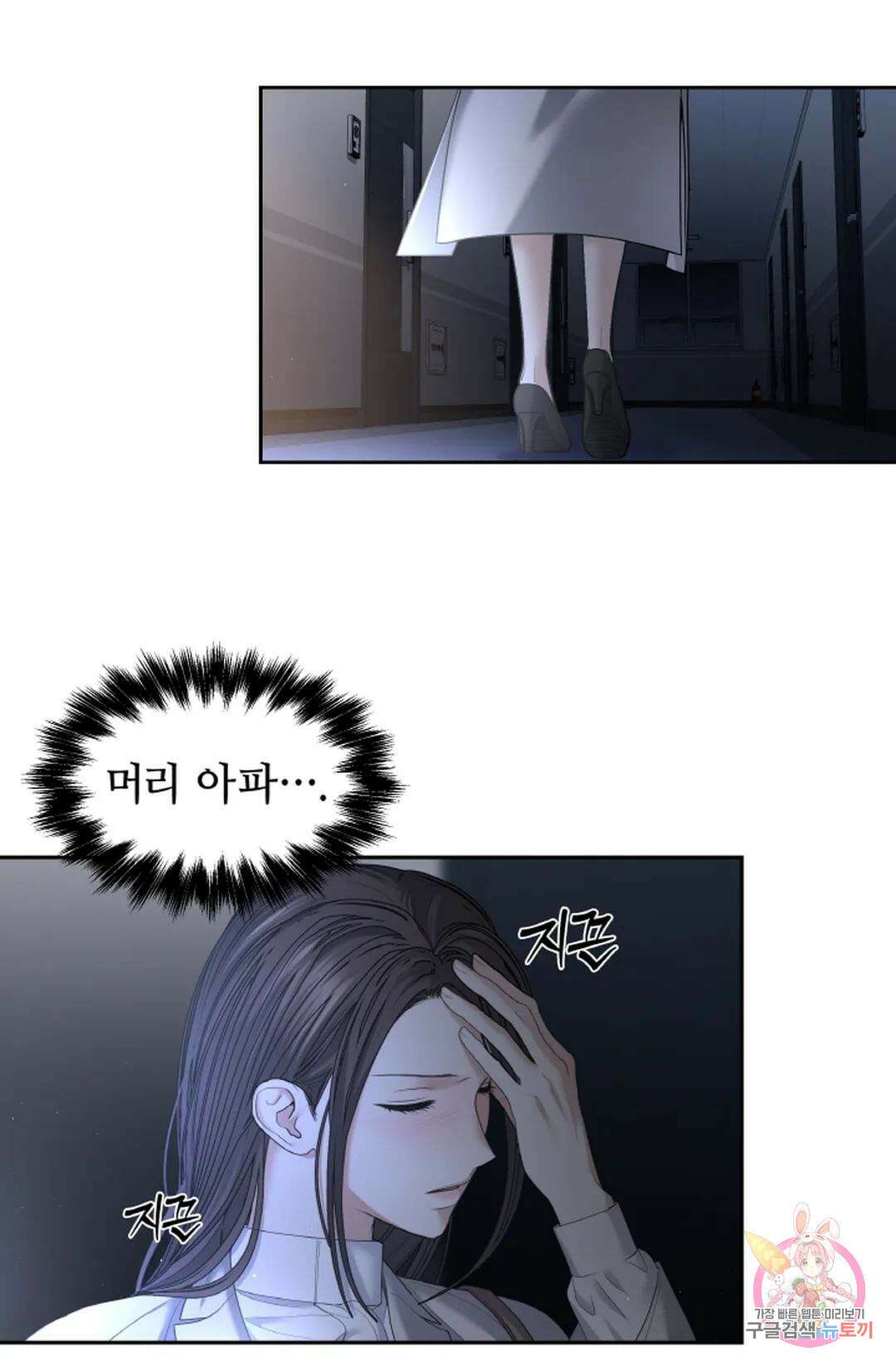 환절기 28화 12