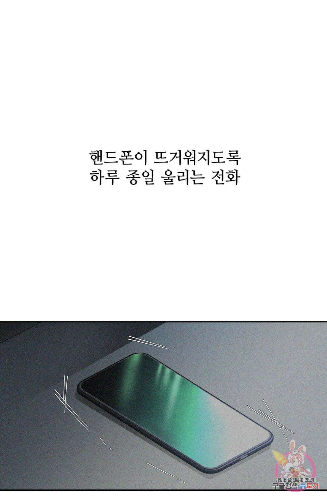 환절기 28화 13