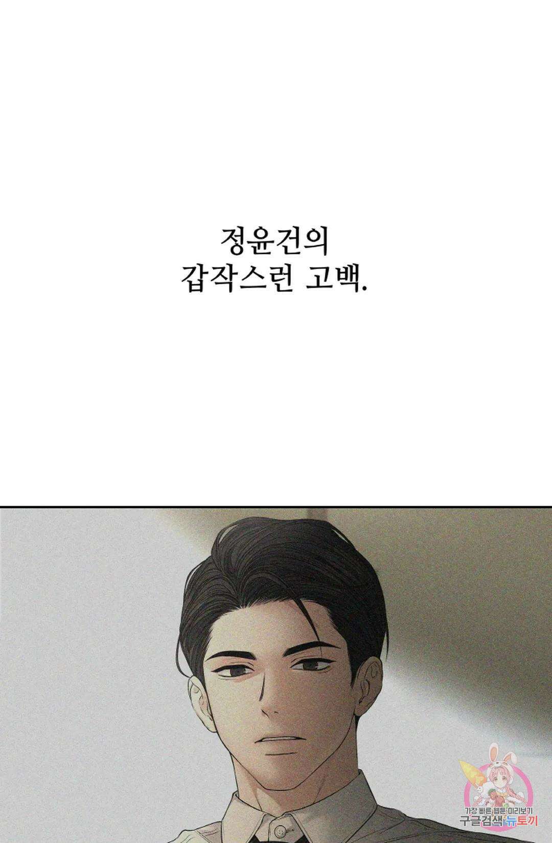 환절기 28화 14