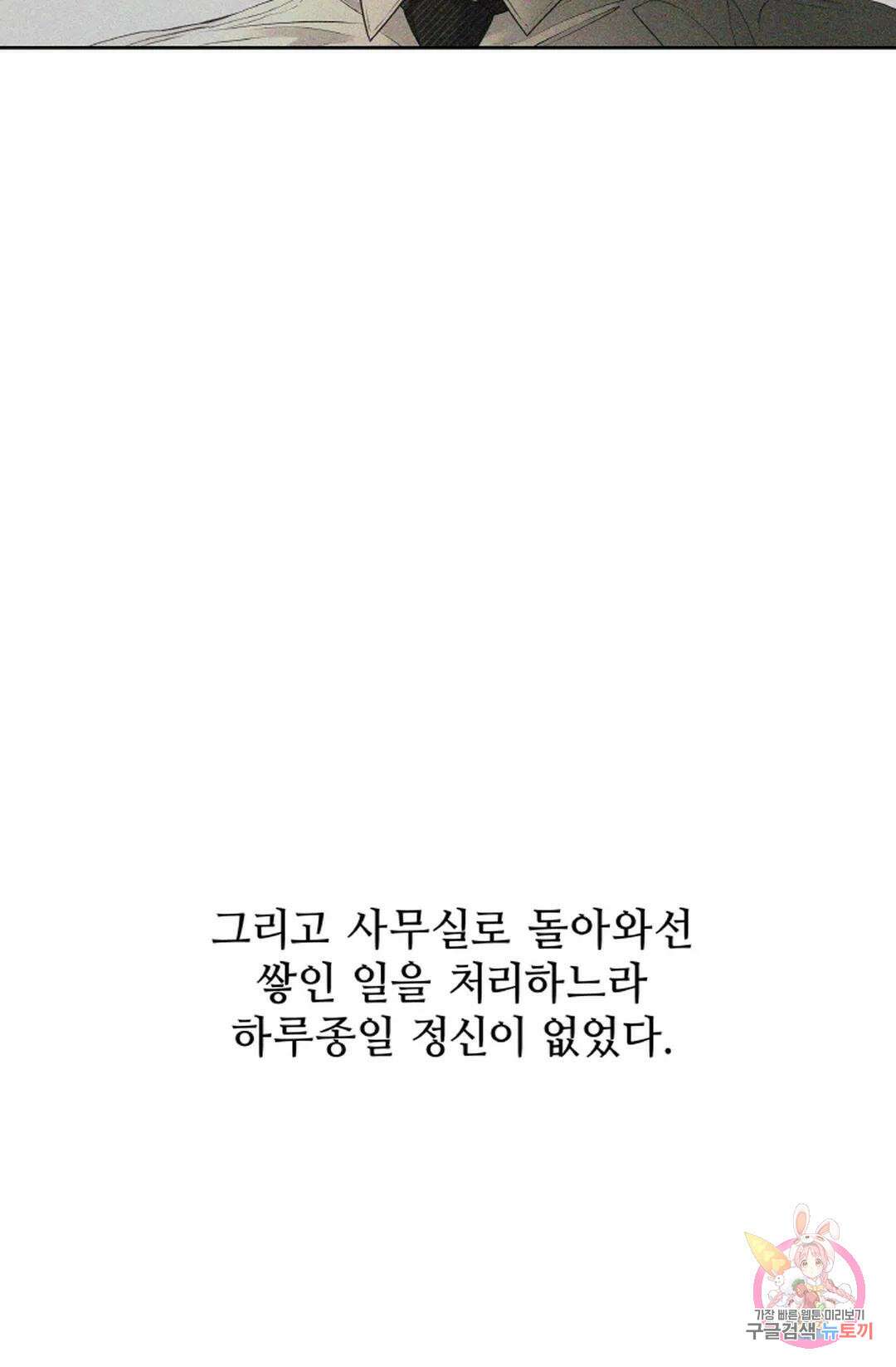 환절기 28화 15