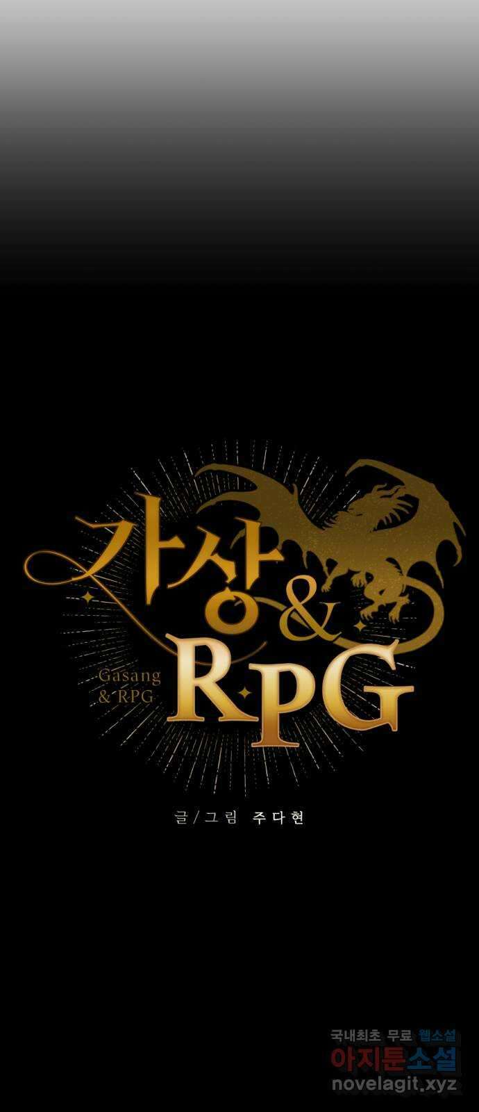 가상&RPG 25 협조 16