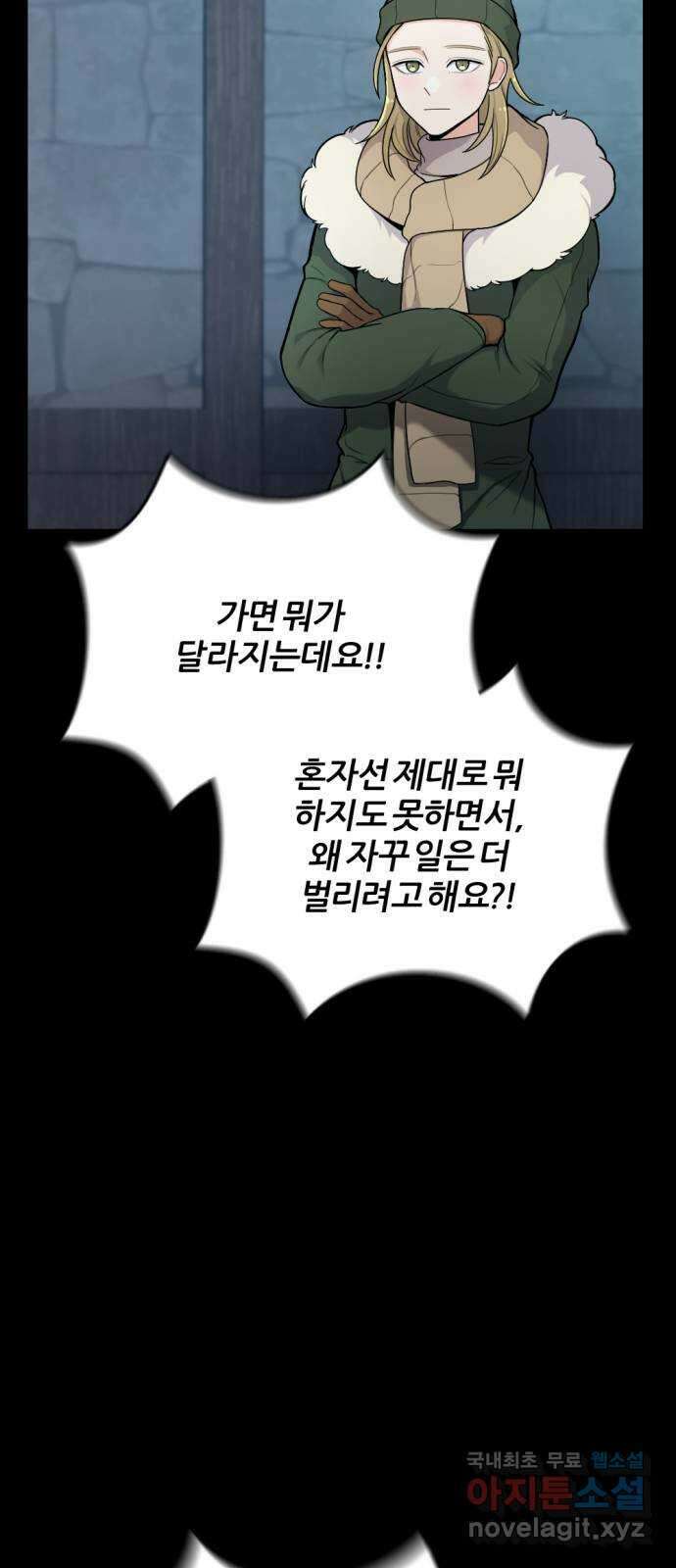가상&RPG 25 협조 29