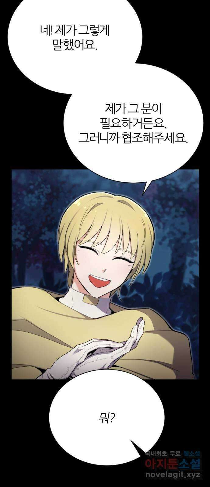 가상&RPG 25 협조 48