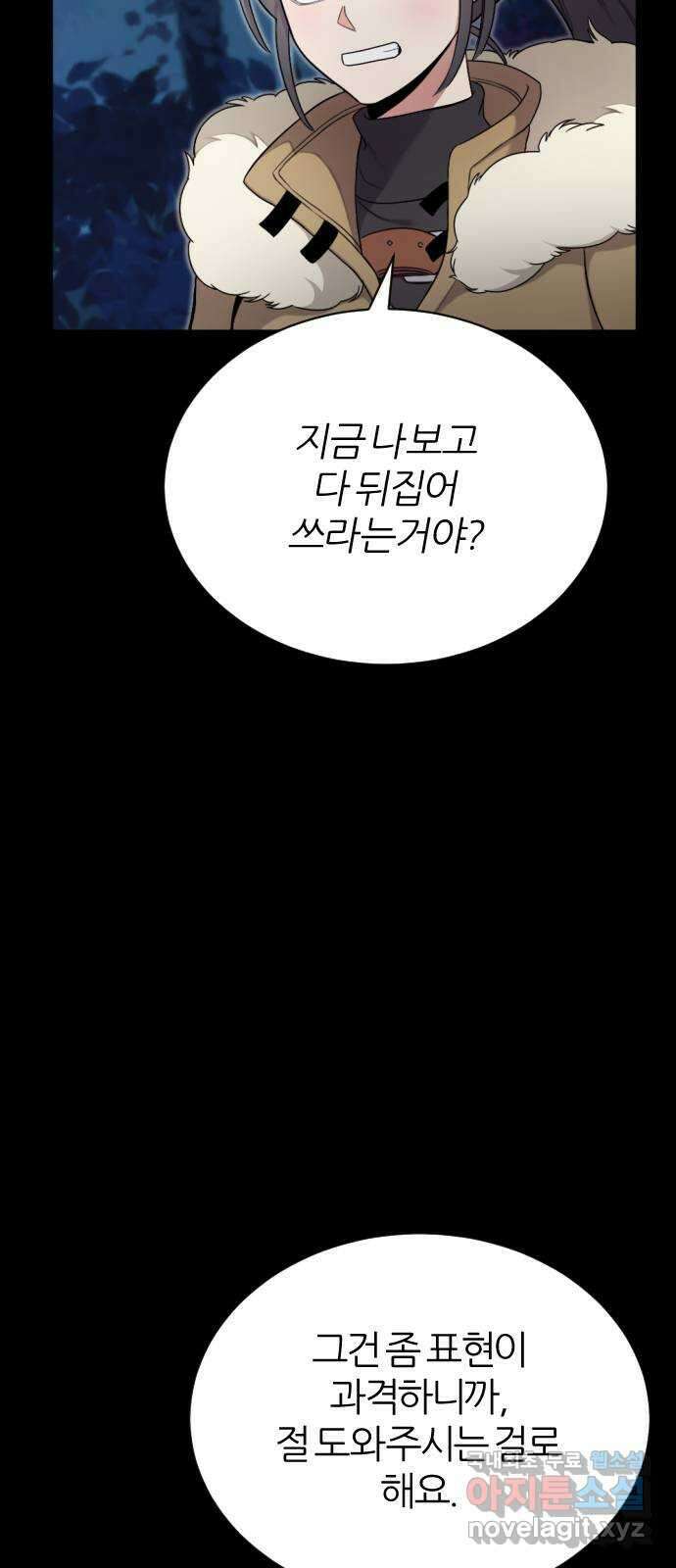 가상&RPG 25 협조 51