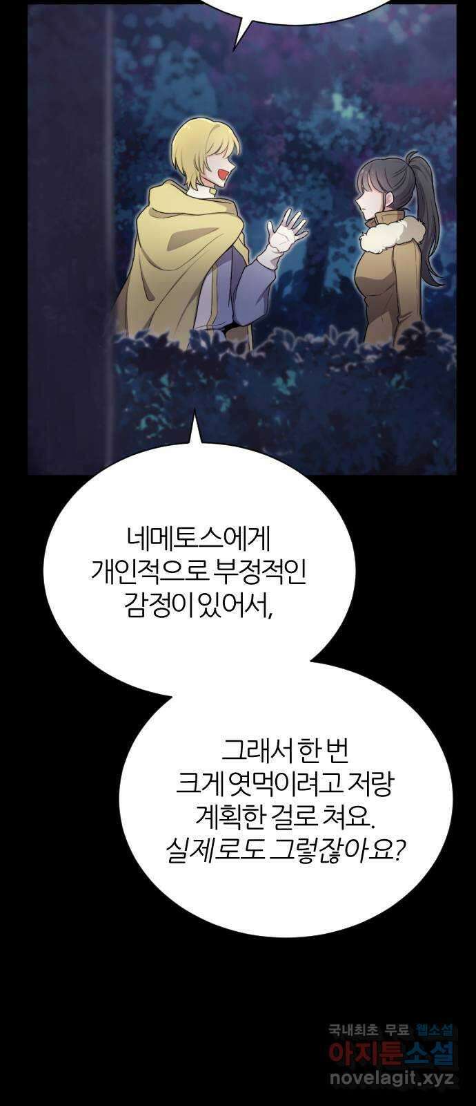 가상&RPG 25 협조 52