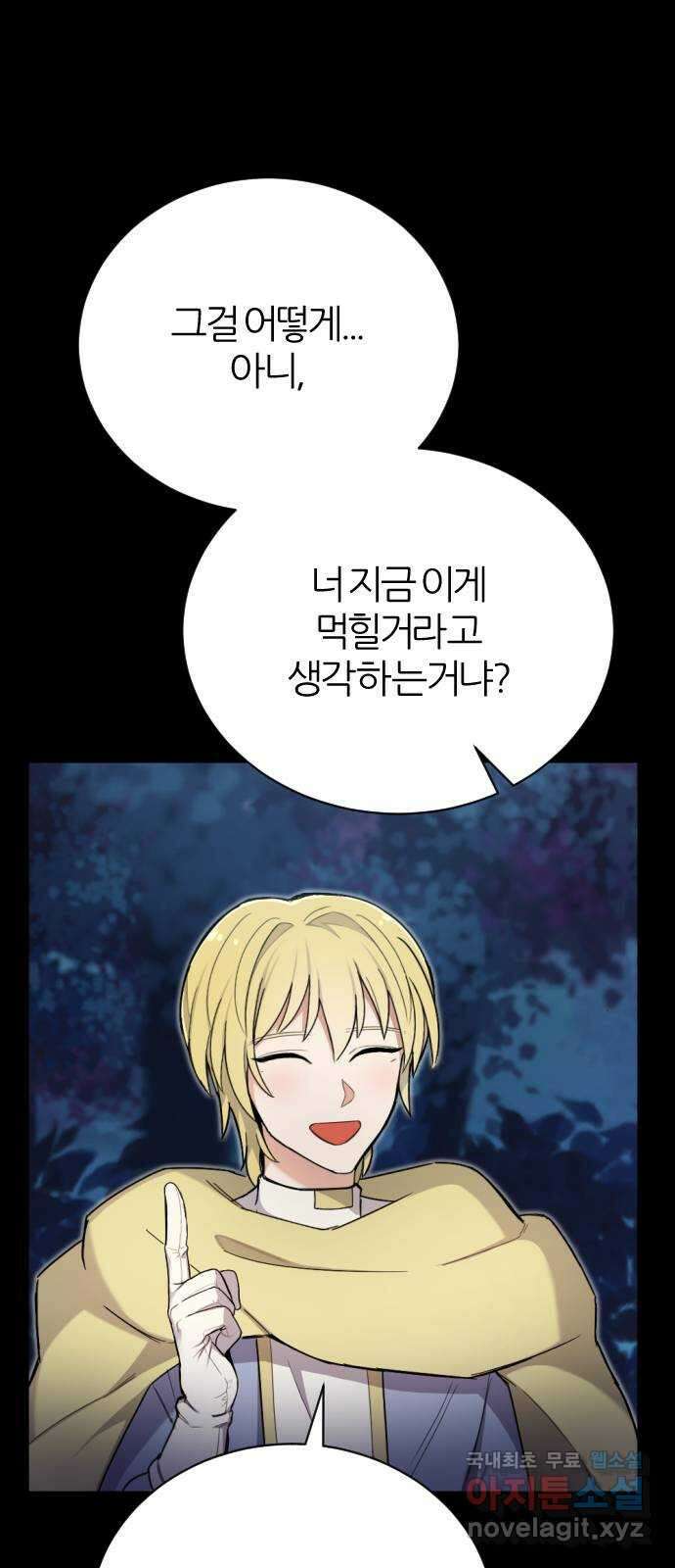 가상&RPG 25 협조 53
