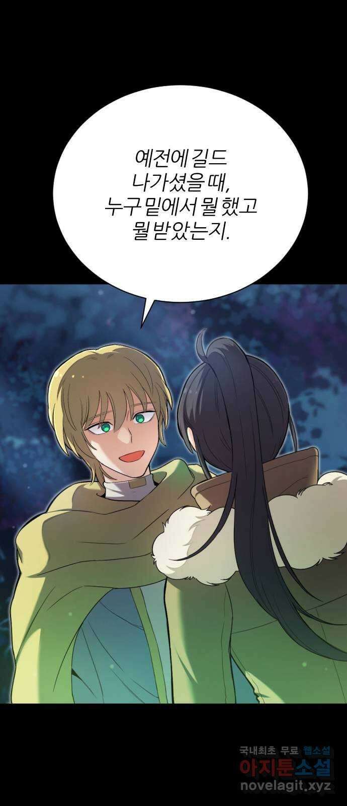가상&RPG 25 협조 57
