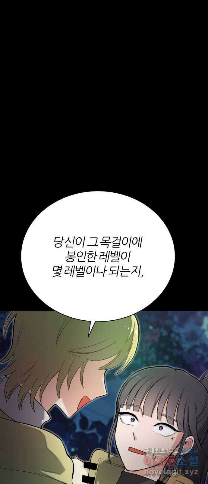 가상&RPG 25 협조 58