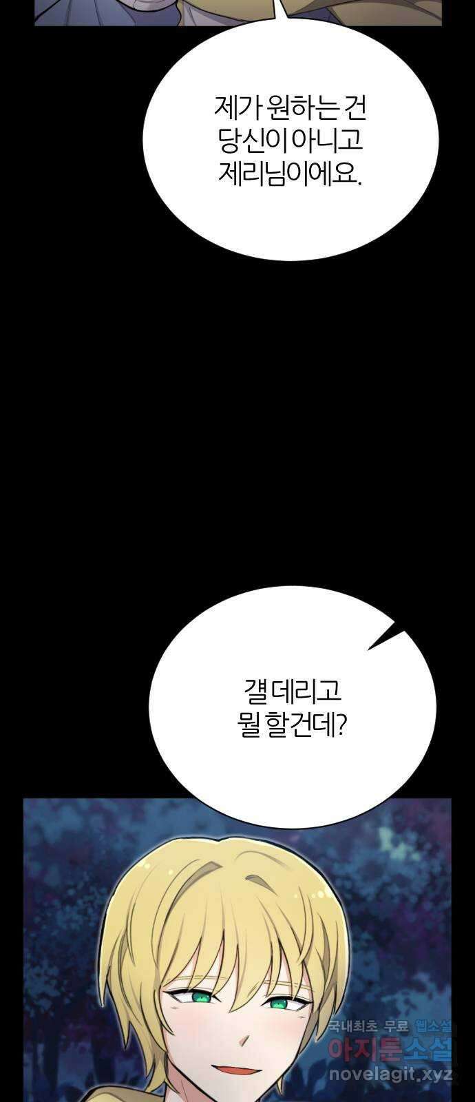 가상&RPG 25 협조 64
