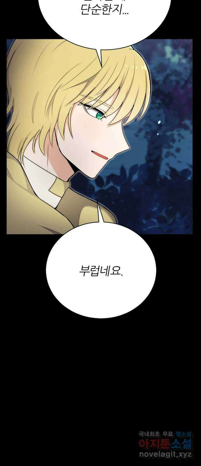 가상&RPG 25 협조 69