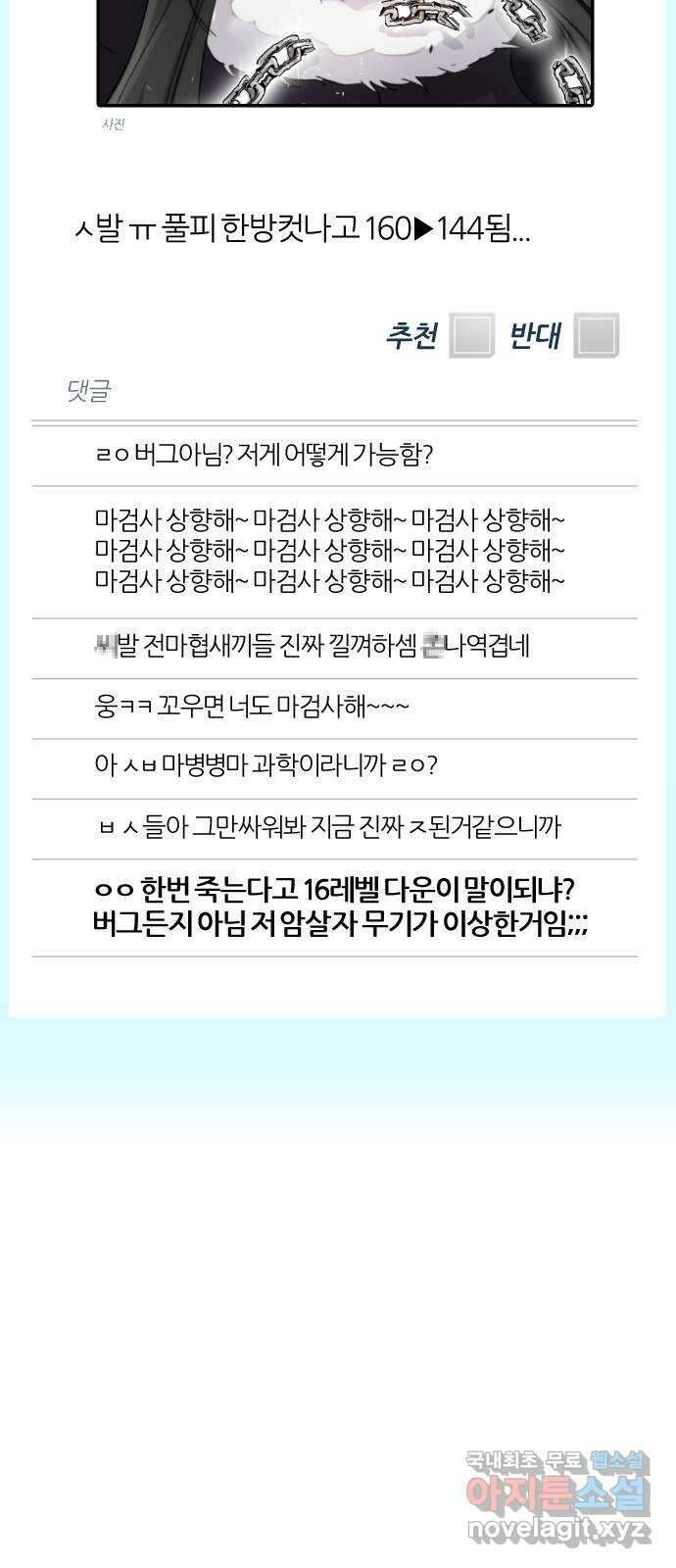 가상&RPG 25 협조 78