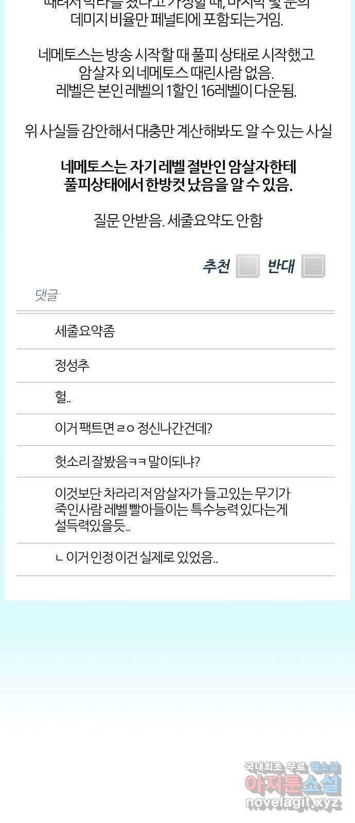 가상&RPG 25 협조 80