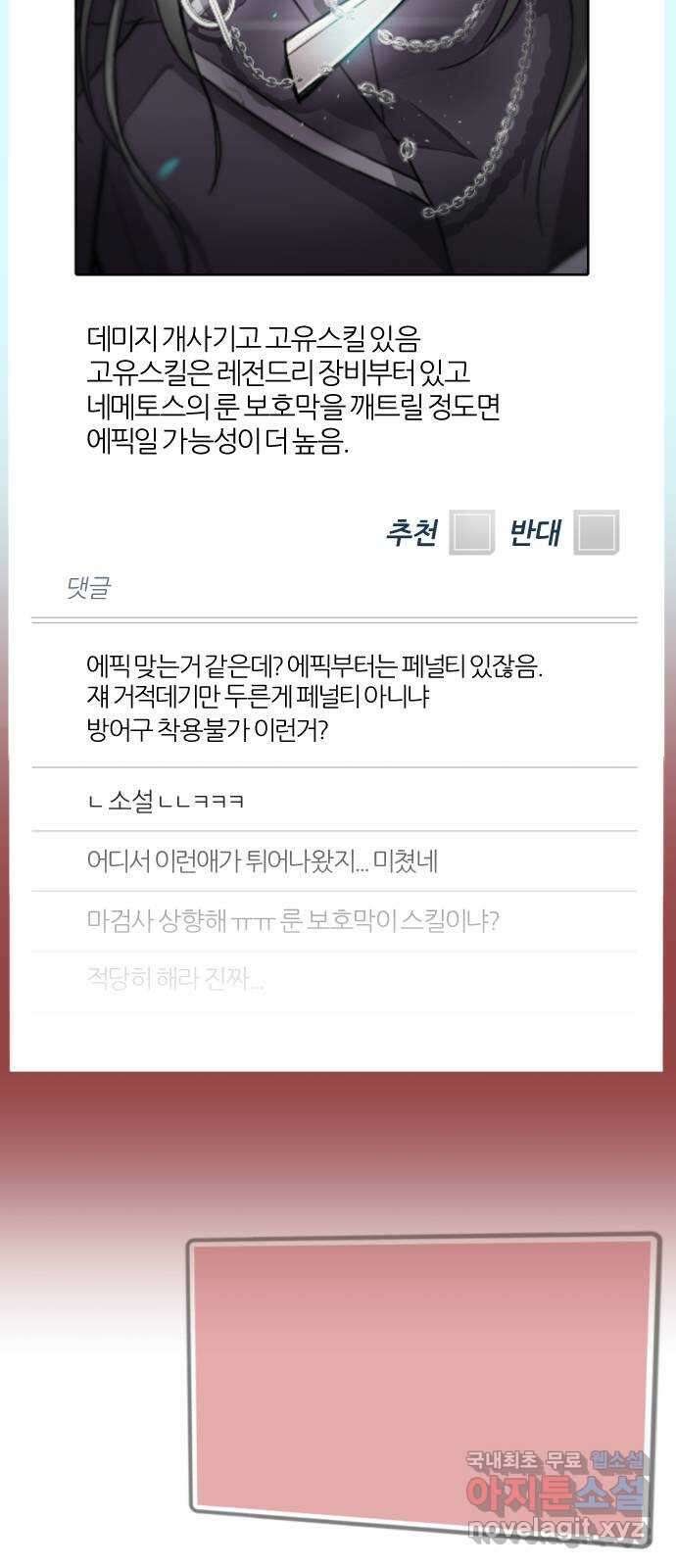 가상&RPG 25 협조 82
