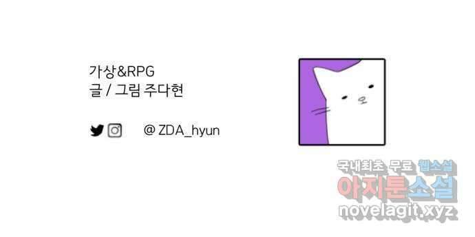 가상&RPG 25 협조 93