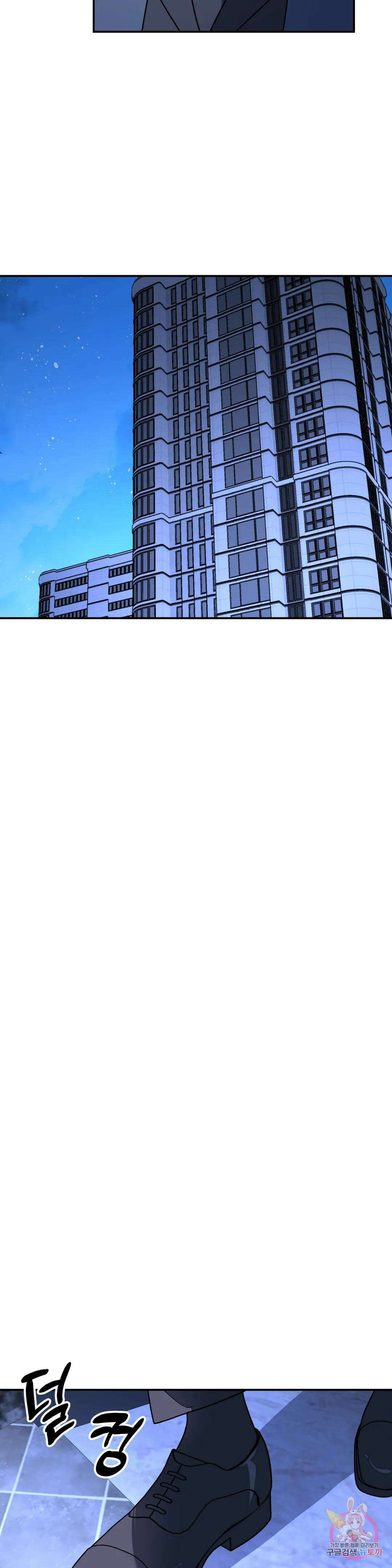 뿌리 없는 나무 25화 6
