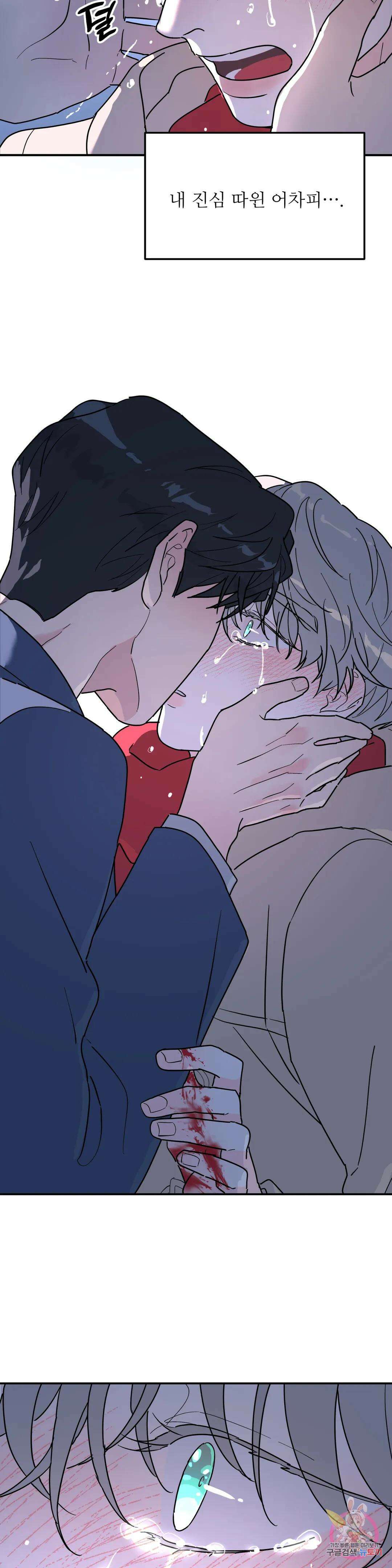 뿌리 없는 나무 25화 26