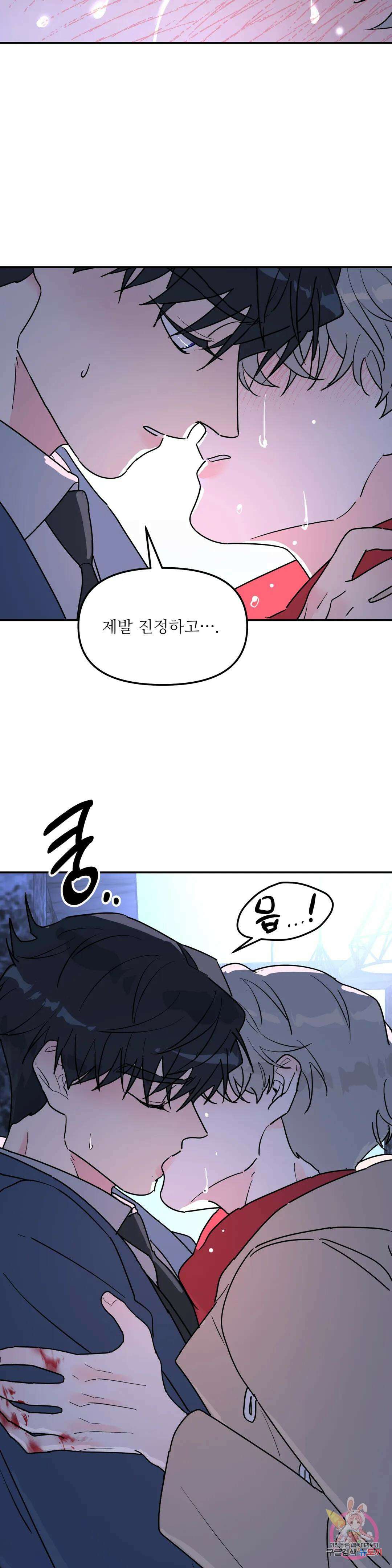 뿌리 없는 나무 25화 27