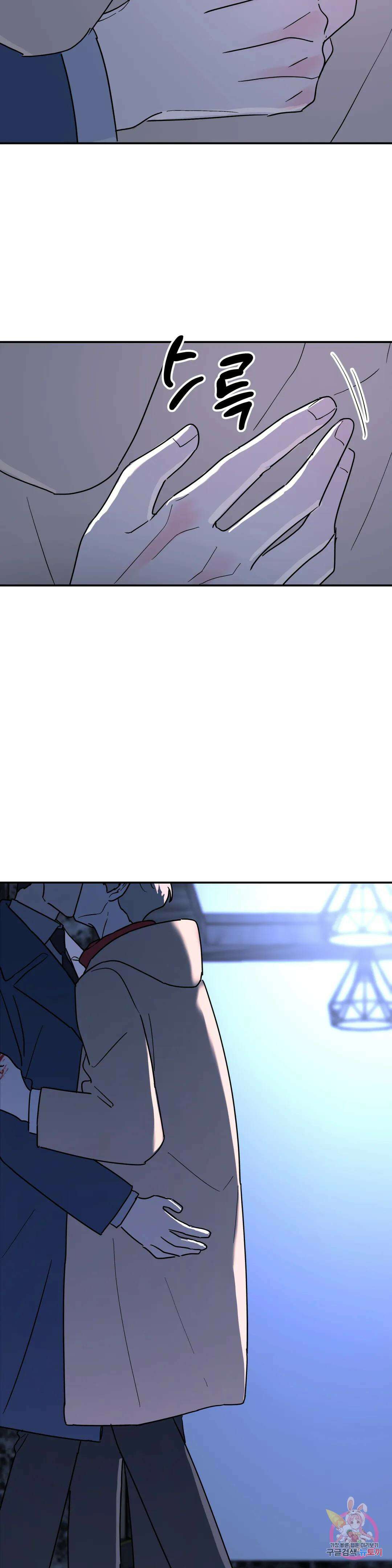 뿌리 없는 나무 25화 31