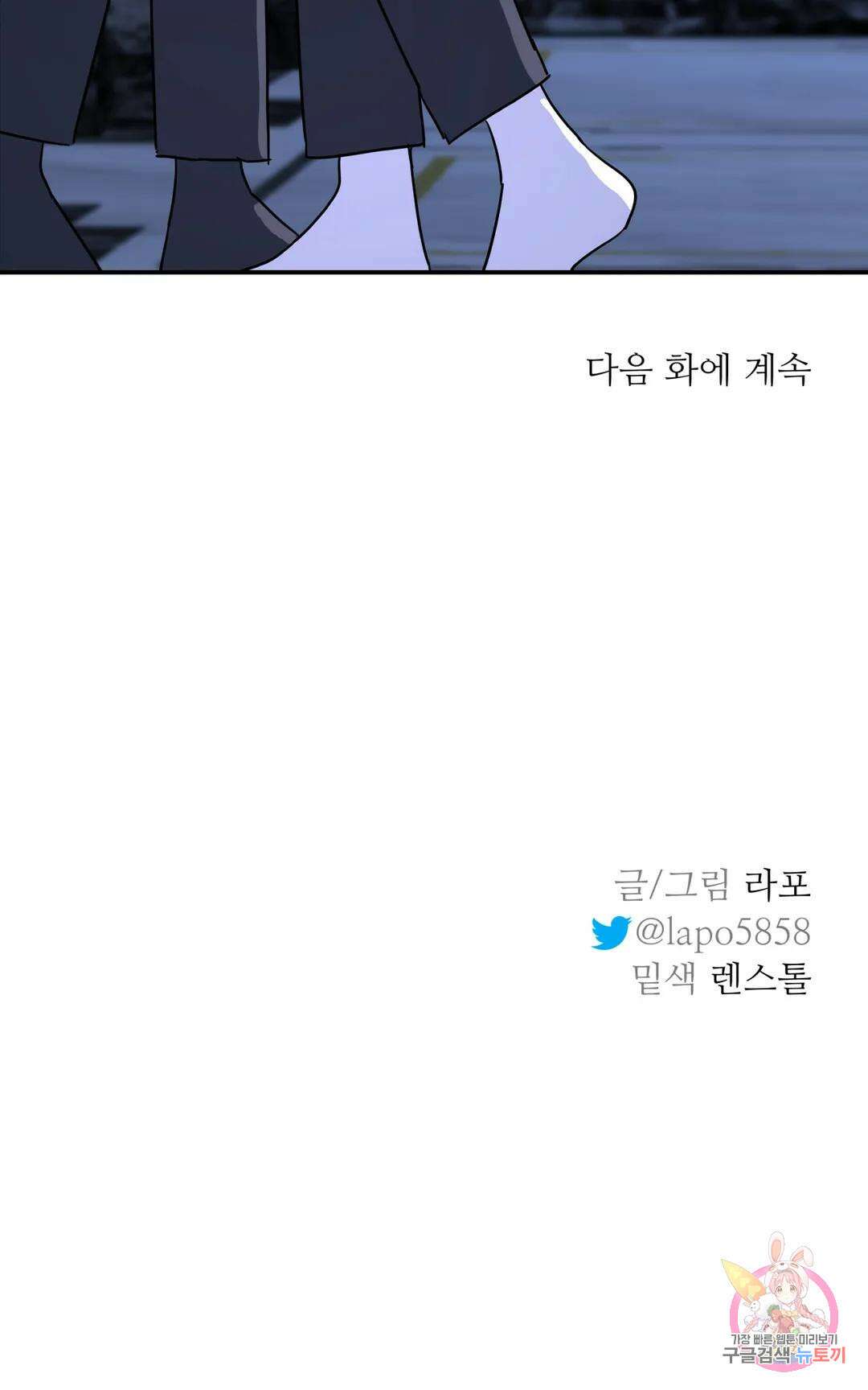 뿌리 없는 나무 25화 32