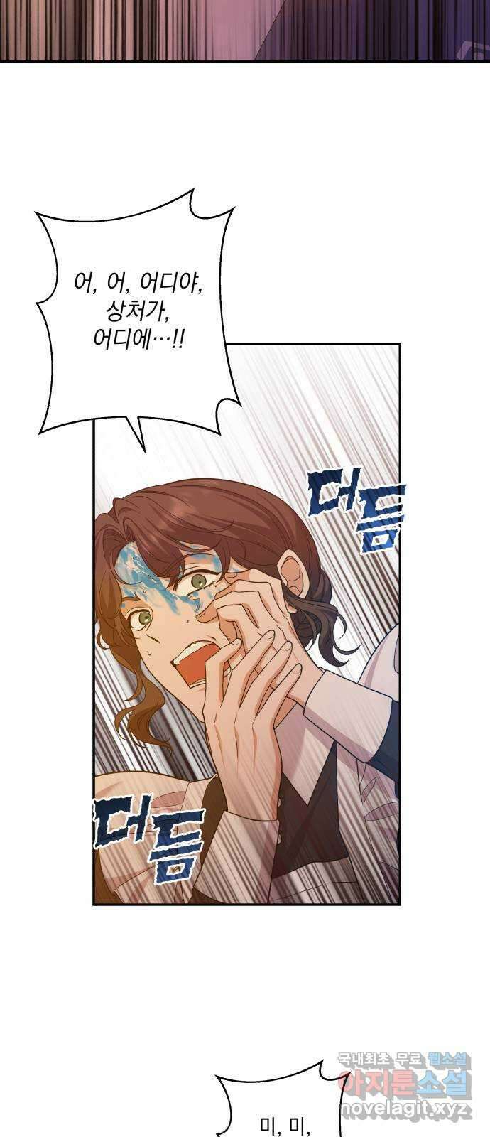 남편을 죽여줘요 41화 : 어둠의 아틀리에 2
