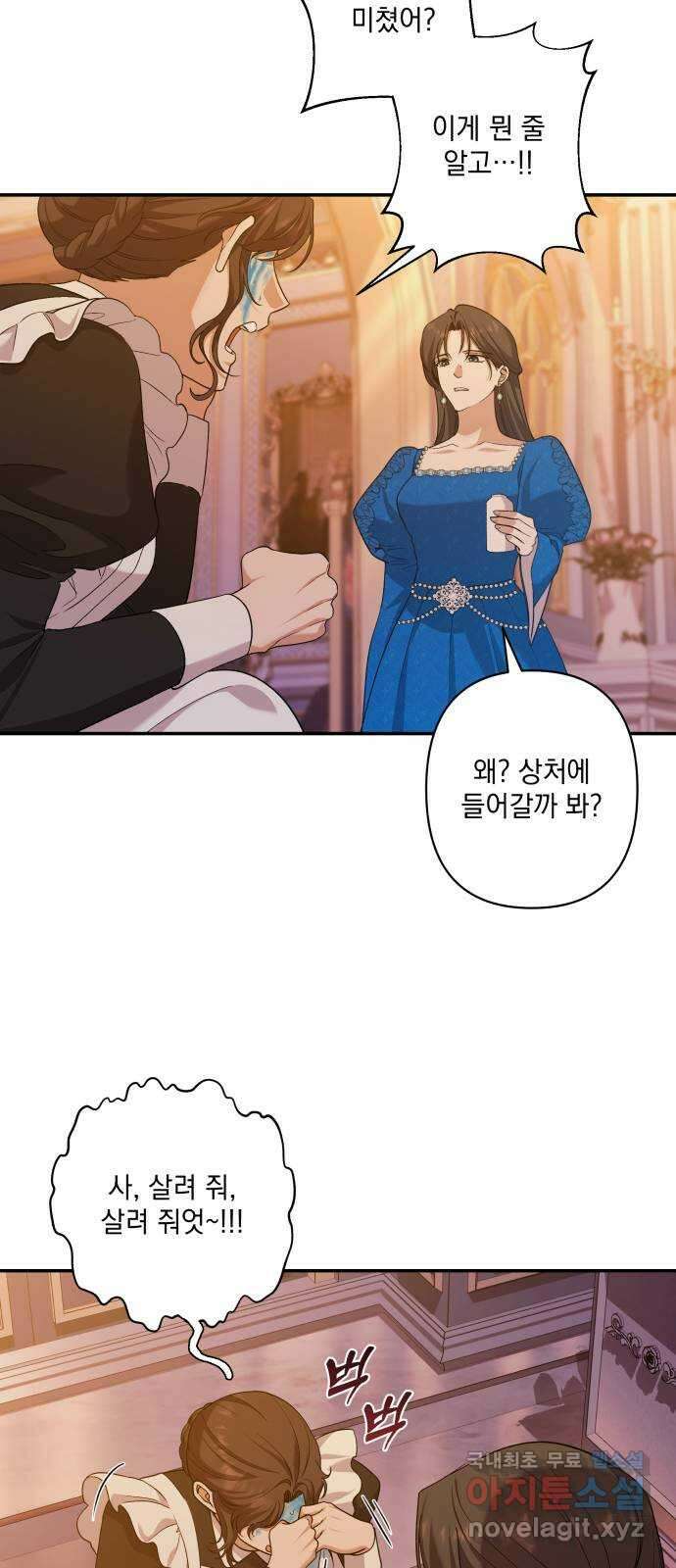 남편을 죽여줘요 41화 : 어둠의 아틀리에 3