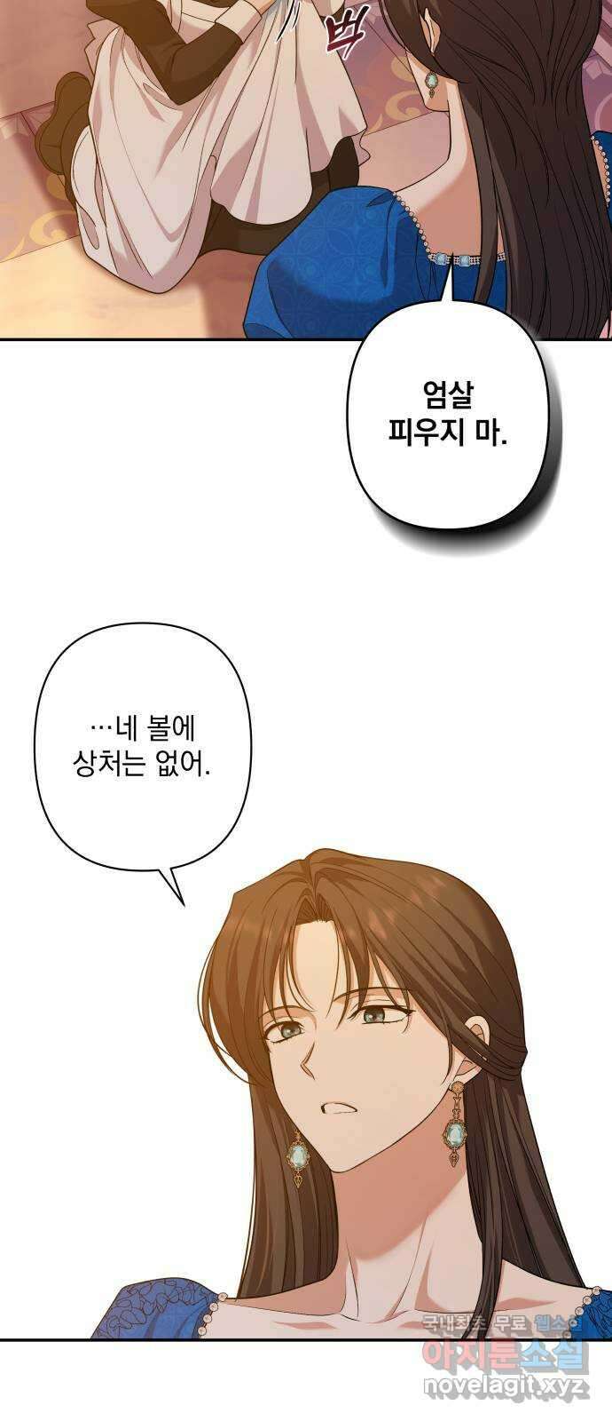 남편을 죽여줘요 41화 : 어둠의 아틀리에 4
