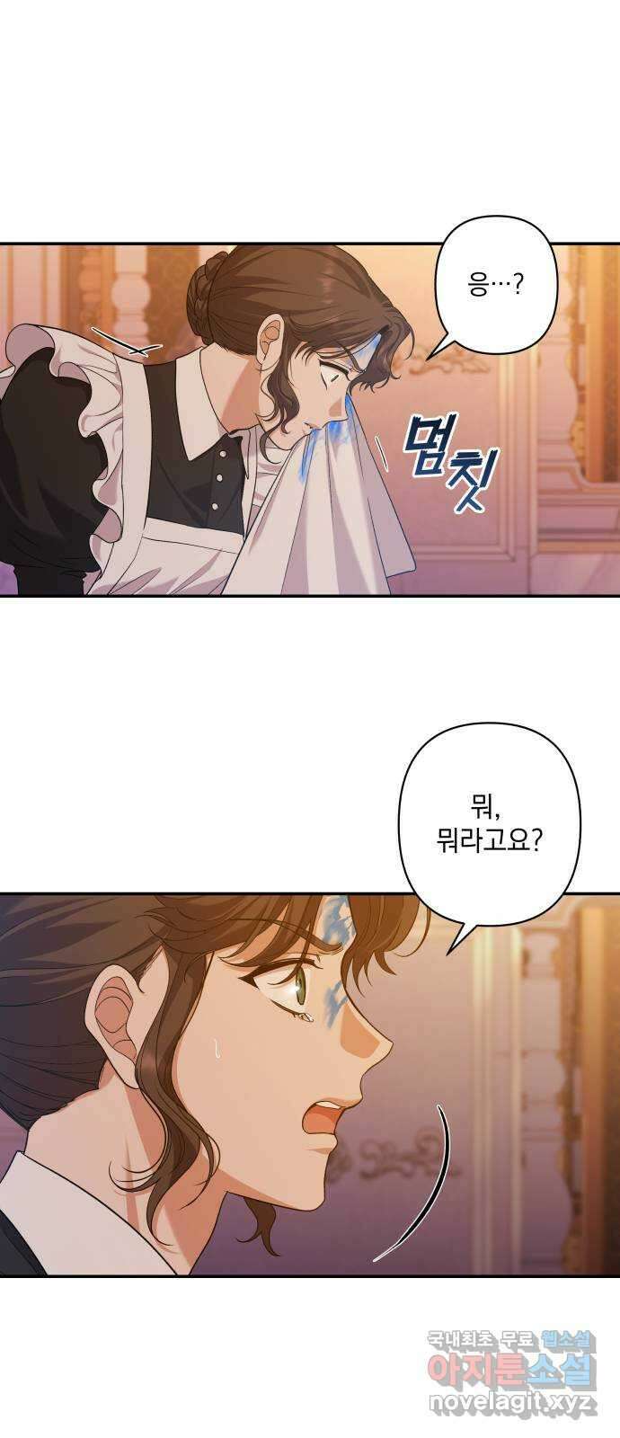 남편을 죽여줘요 41화 : 어둠의 아틀리에 5